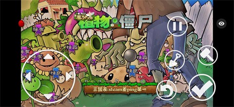 植物大战僵尸三国杀1