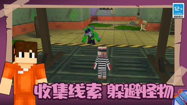 生存模拟挑战赛1
