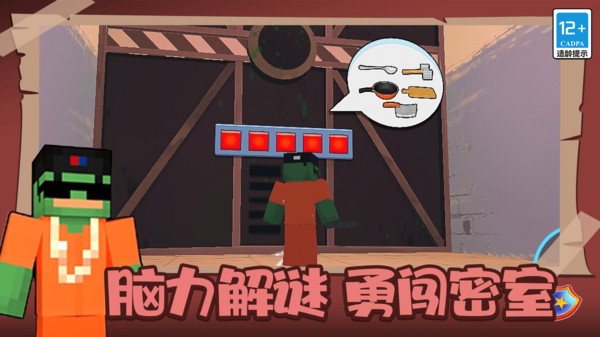 生存模拟挑战赛2
