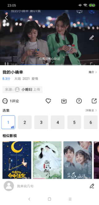 大海视频2