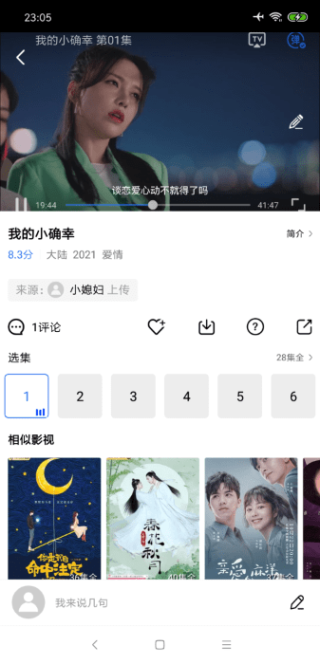 大海视频3