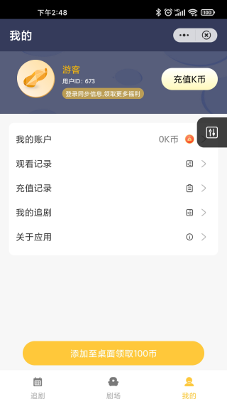 花生剧场1