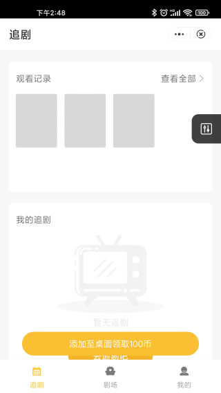 花生剧场2