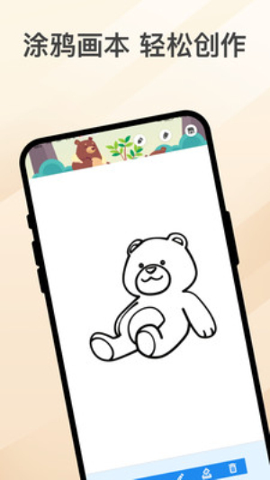 乐熊涂画2