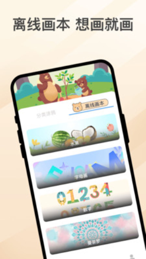 乐熊涂画3