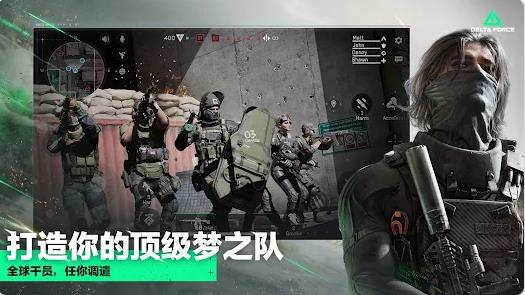 Delta Force Mobile1
