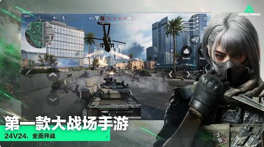 Delta Force Mobile2