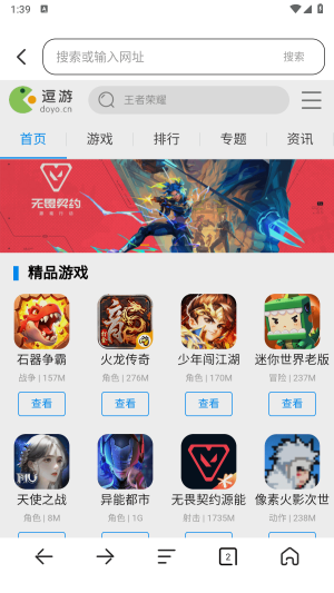 夸夸浏览器4