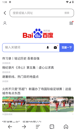 夸夸浏览器5