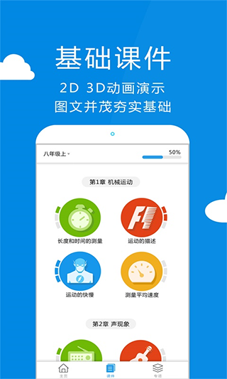 赛学霸初中物理1