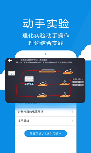 赛学霸初中物理2