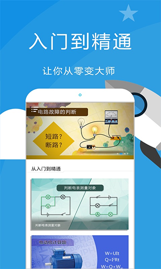 赛学霸初中物理3