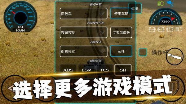 公路狂飙刺激赛车4