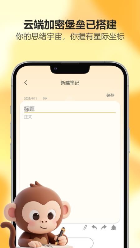 吾圈3