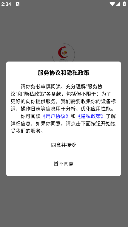 睁睁job企业端4