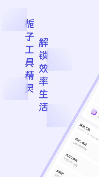 栀子工具精灵1