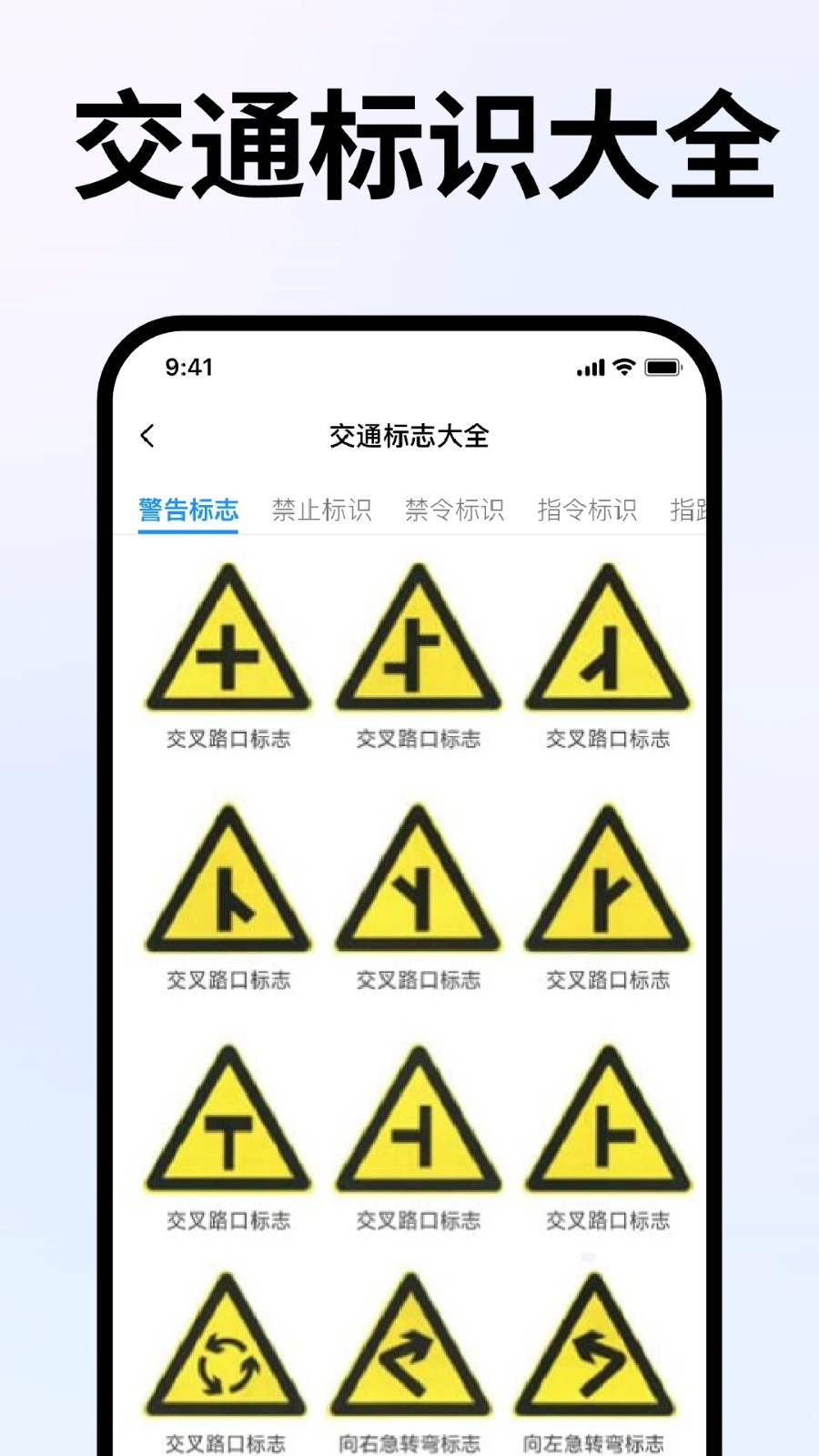 车违章助手3