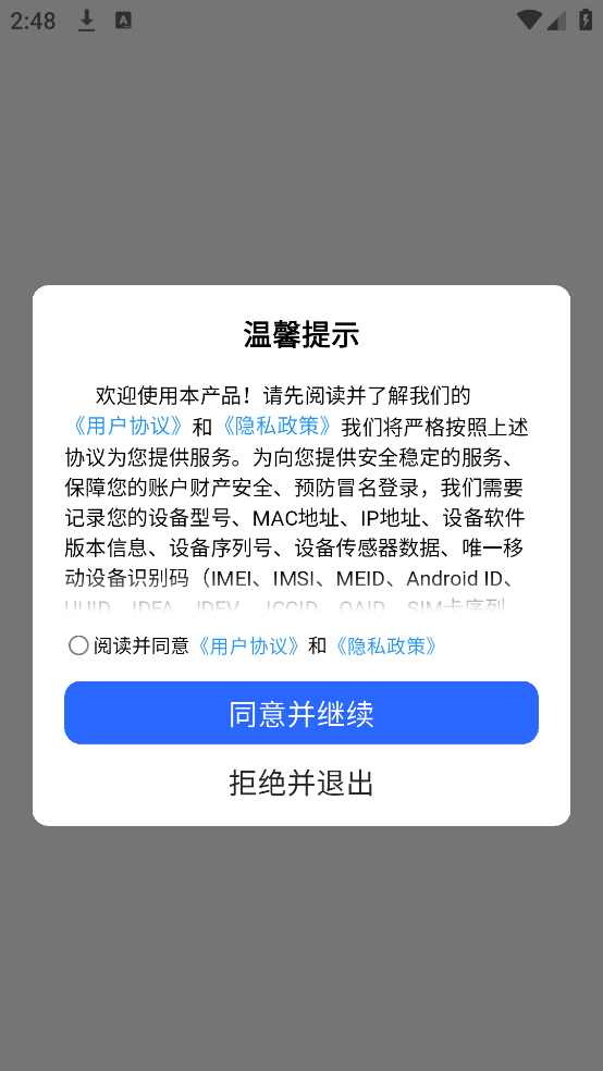 车违章助手