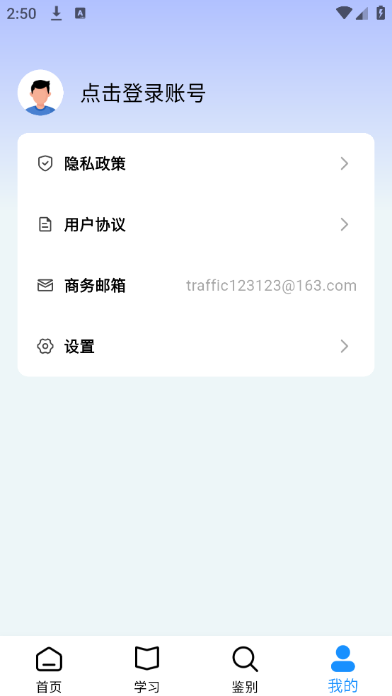 车违章助手