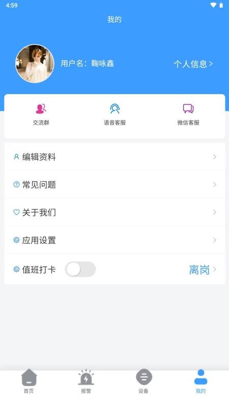 立信消安2