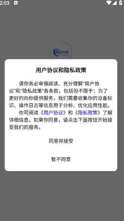 立信消安4