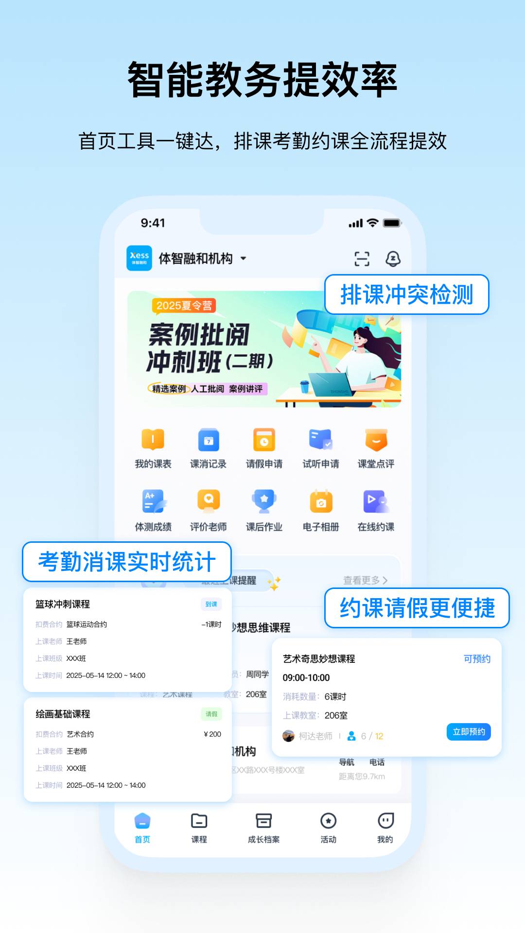 体智融和2