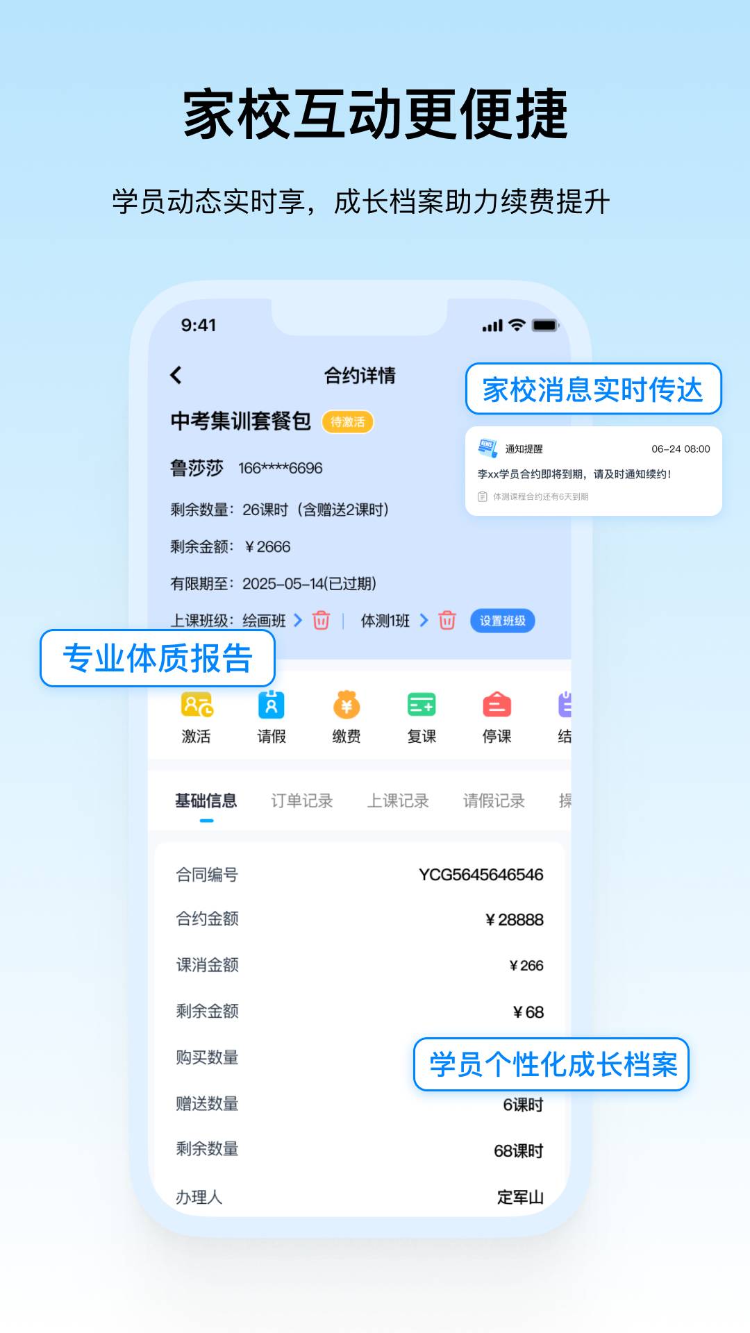 体智融和3