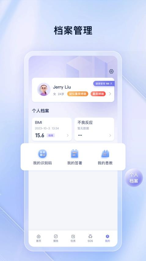 哮友1