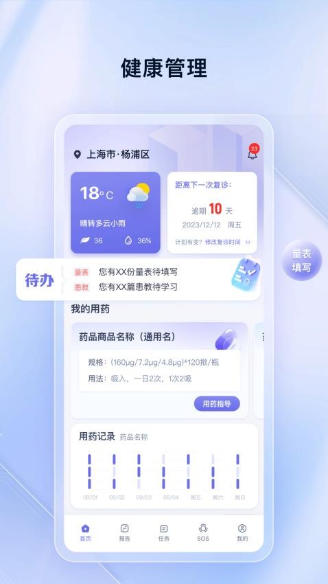 哮友3