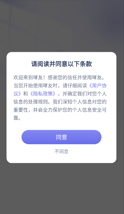 哮友4