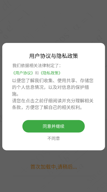 计算器科学版3