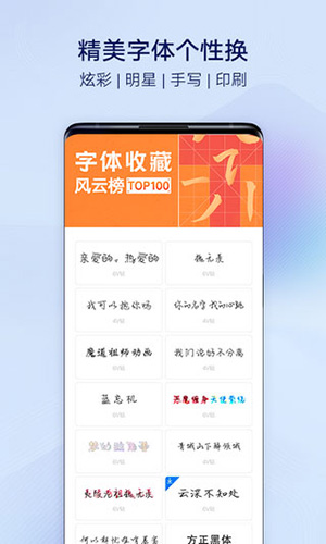 i主题桌面3