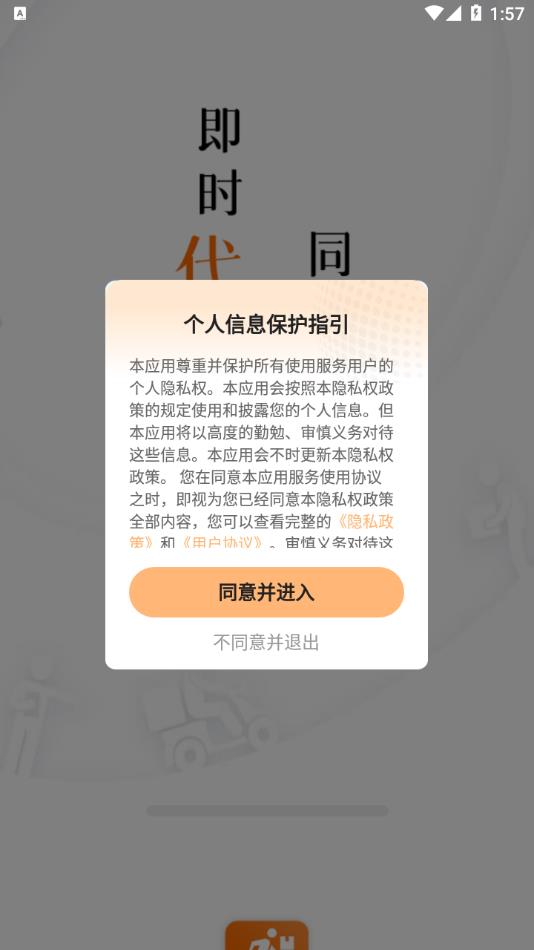 同城配送跑腿