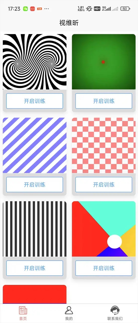月亮眼3