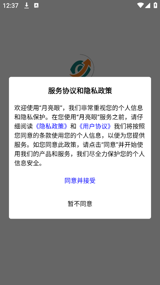 月亮眼