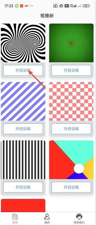 月亮眼