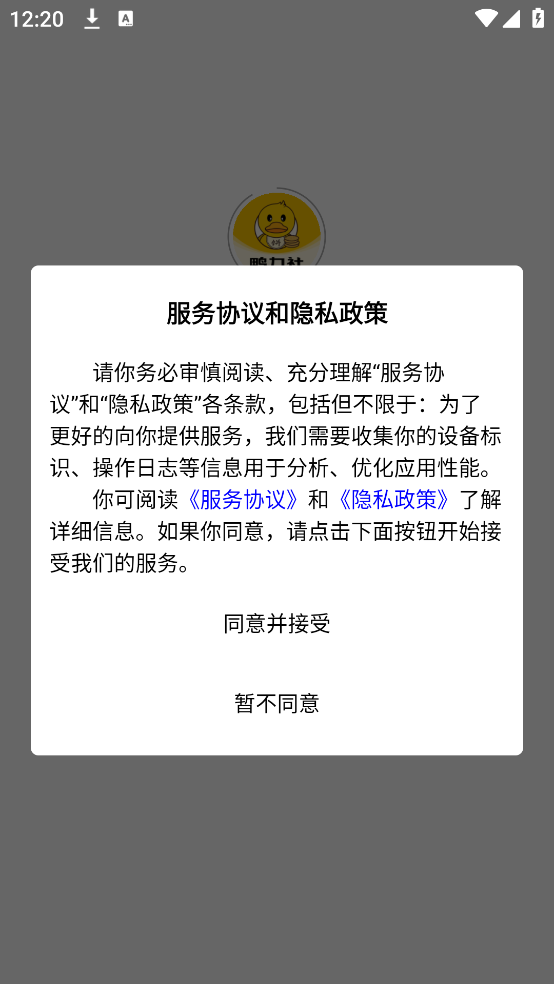 鸭力社