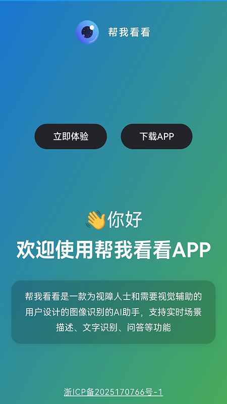 帮我看看2
