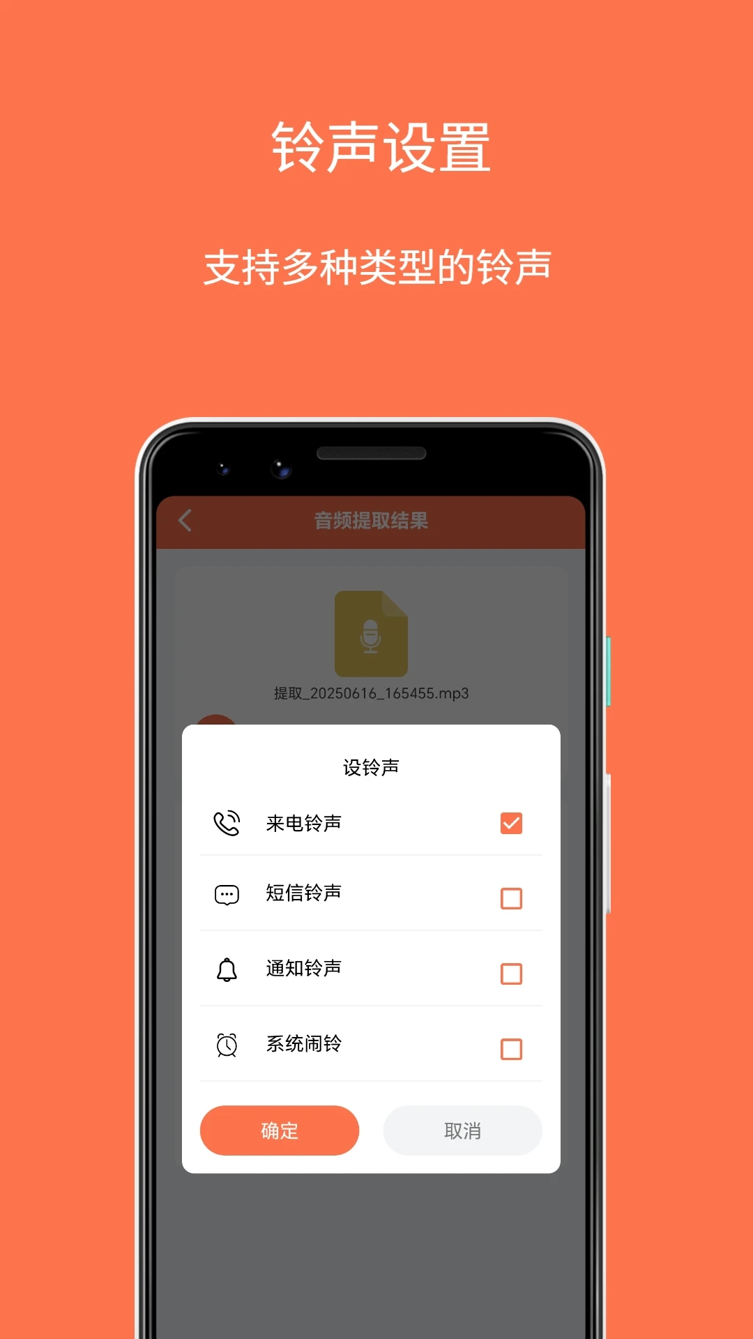 铃声剪辑制作大师2