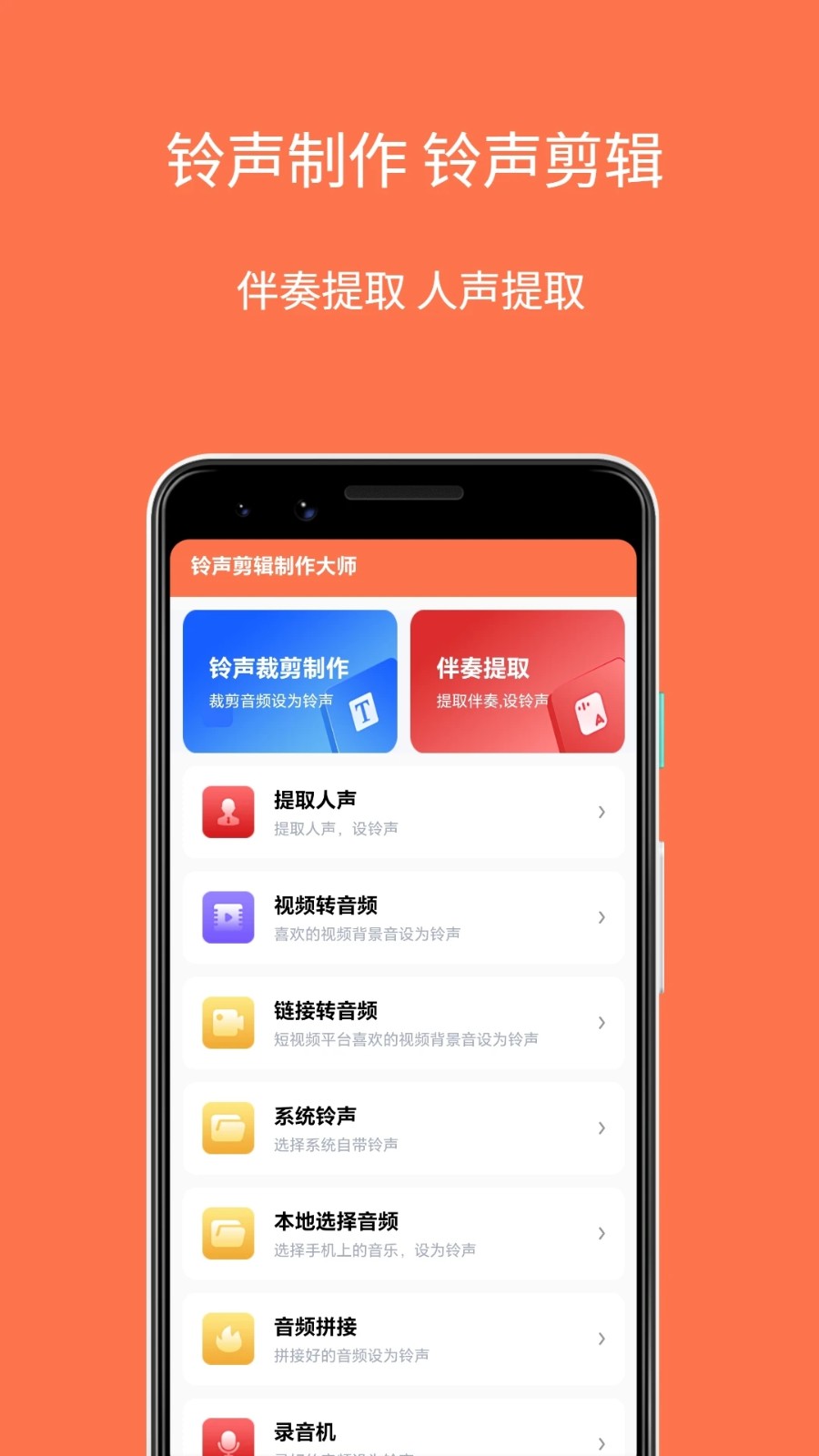 铃声剪辑制作大师4