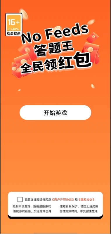 NoFeeds3