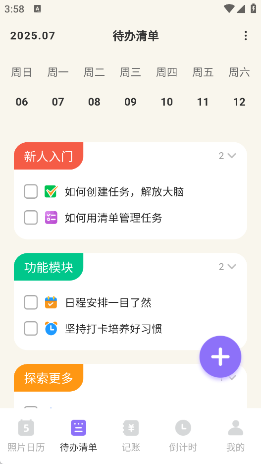 照片eNoteBook