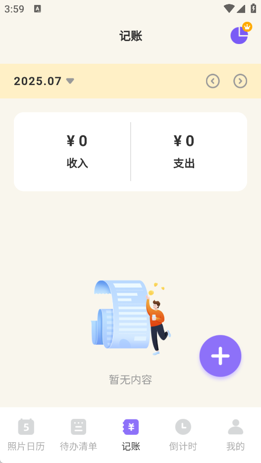 照片eNoteBook