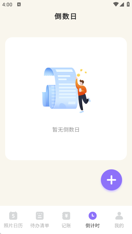 照片eNoteBook