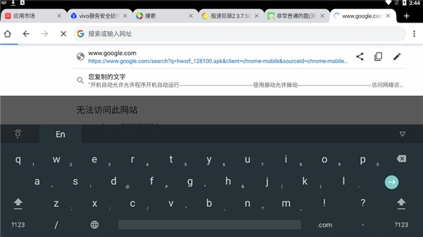 Google韩语输入法4