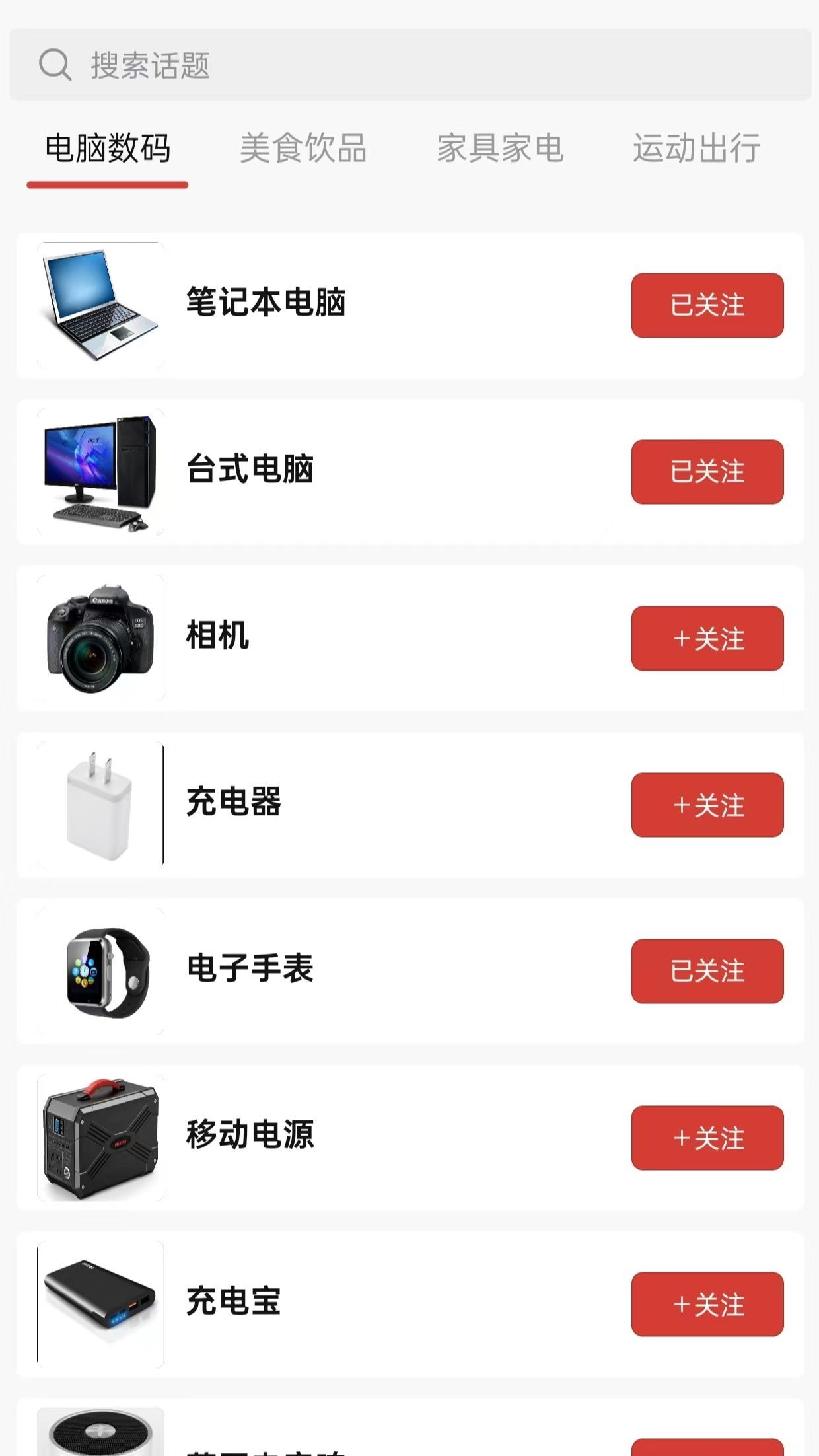 迅火优选平台1