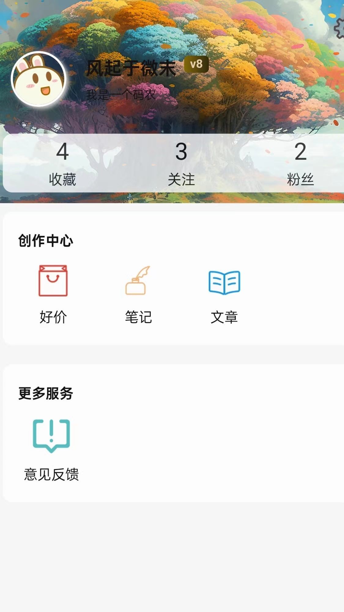 迅火优选平台2