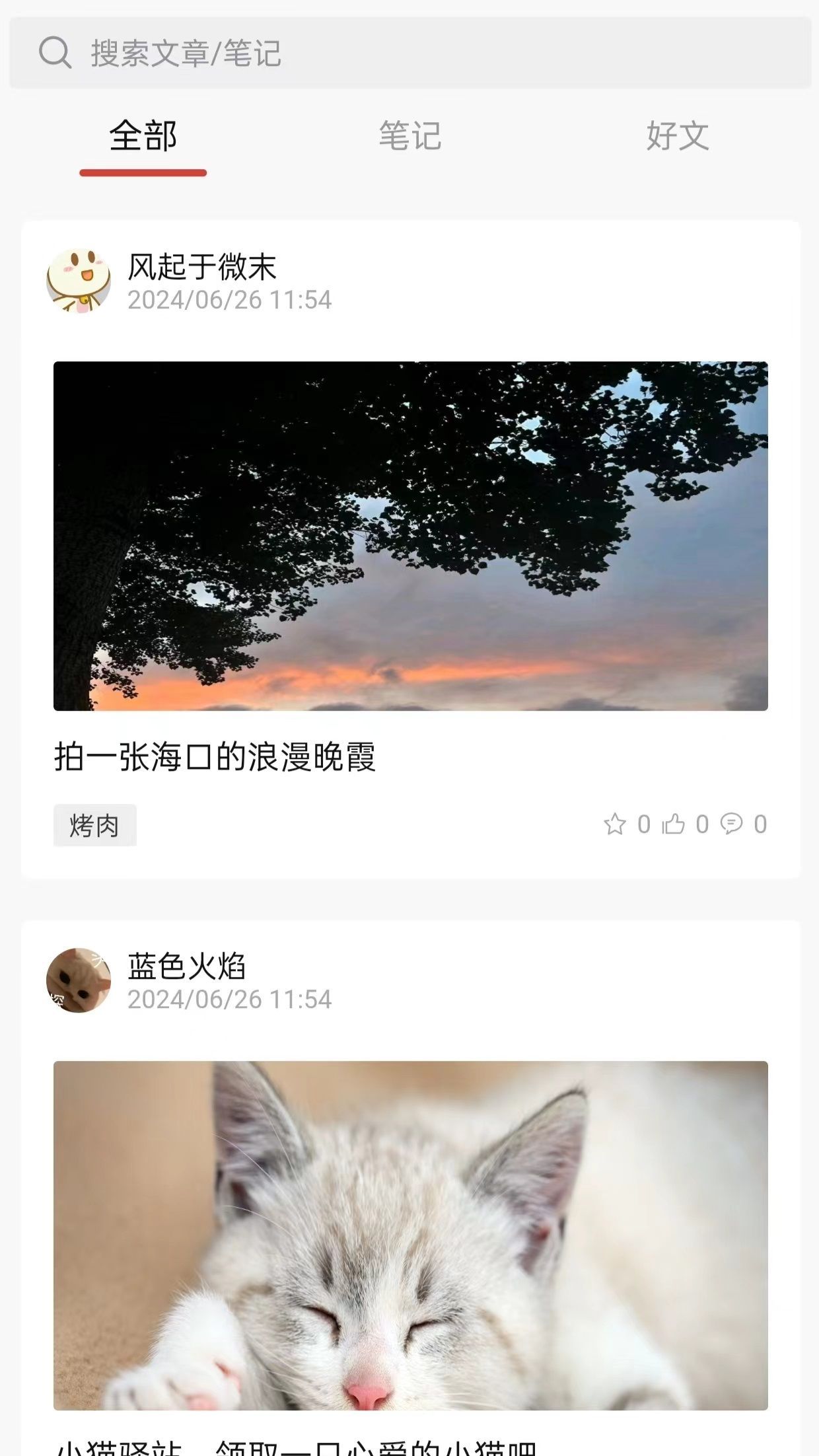迅火优选平台3