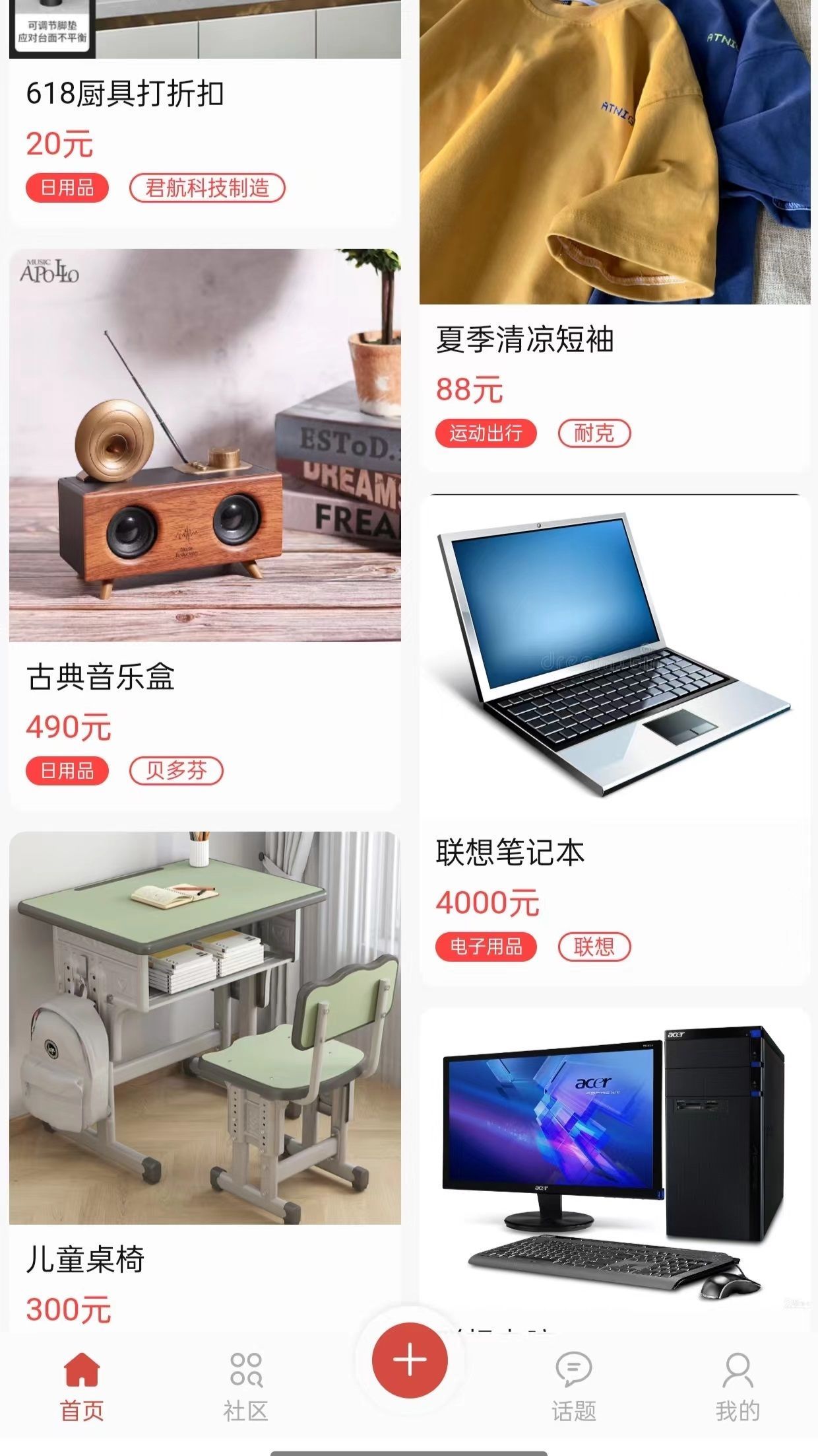 迅火优选平台4