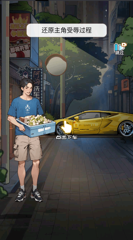 重生当大佬2